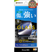 ラスタバナナ iPhone 16 Pro Max用ガラスフィルム ゴリラガラス ブルーライトカット 高光沢 治具付き クリア GST4487IP467P