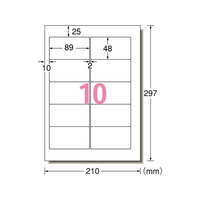エーワン スーパーエコノミーラベル A4 10面 500枚 F05219877024