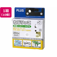 プラス ねじりっこ カッター付 ホワイト 10個 TF-800 FCB8628-82643