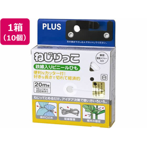 プラス FCB8628-82643 ねじりっこ カッター付 ホワイト 10個 TF-800