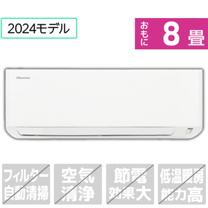 ハイセンス 「工事代金別」 8畳向け 冷暖房エアコン Sシリーズ ホワイト HA-S25G-WS ハイセンス 「工事代金別」 8畳向け 冷暖房エアコン Sシリーズ ホワイト HA-S25G-WS