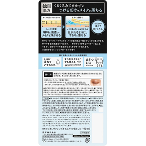 KAO ビオレザクレンズ オイルメイク落とし 190mL FCF837T-イメージ2