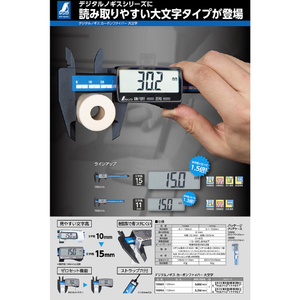 シンワ測定 デジタルノギス　カーボンファイバー大文字　１５０ｍｍ 19990-イメージ5