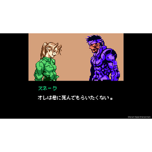 コナミデジタルエンタテインメント METAL GEAR SOLID ： MC Vol．2【PS5】 VH012J1-イメージ4
