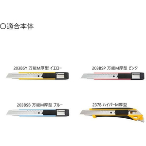 オルファ カッター替刃 M厚 20枚 F050412-MTB20K-イメージ4