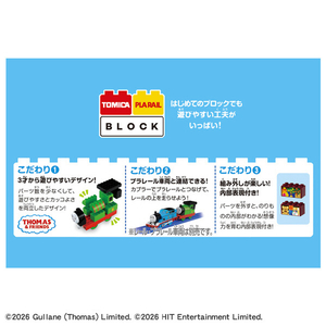 タカラトミー トミカ・プラレールブロック パーシーの配達 セット ﾄﾐﾌﾟﾗﾌﾞﾛﾂｸﾊﾟ-ｼ-ﾉﾊｲﾀﾂｾﾂﾄ-イメージ4