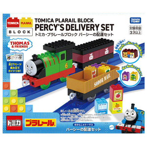 タカラトミー トミカ・プラレールブロック パーシーの配達 セット ﾄﾐﾌﾟﾗﾌﾞﾛﾂｸﾊﾟ-ｼ-ﾉﾊｲﾀﾂｾﾂﾄ-イメージ5