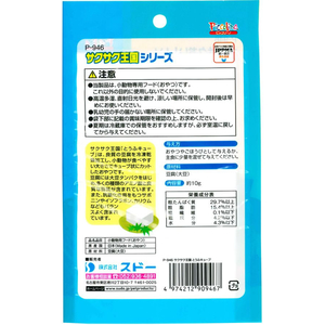 スドー サクサク王国 とうふキューブ 15g FCE977Y-イメージ2