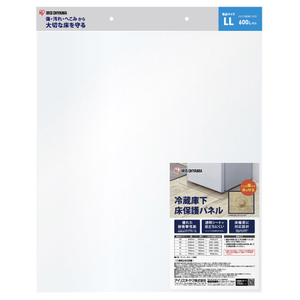 アイリスオーヤマ 冷蔵庫下床保護パネル LL RPH-LL-イメージ1