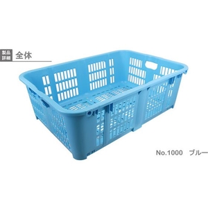 岐阜プラスチック工業 プラスケットNo.1000本体 87L 青 FC897HT-3762289-イメージ3