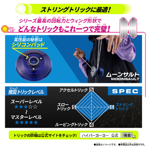 バンダイ ハイパーヨーヨーアクセル アクセルブースト-サベージフェンリル- ﾊｲﾊﾟ-ﾖ-ﾖ-ABｻﾍﾞ-ｼﾞﾌｴﾝﾘﾙ-イメージ5