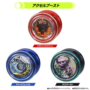 バンダイ ハイパーヨーヨーアクセル アクセルブースト-サベージフェンリル- ﾊｲﾊﾟ-ﾖ-ﾖ-ABｻﾍﾞ-ｼﾞﾌｴﾝﾘﾙ-イメージ6