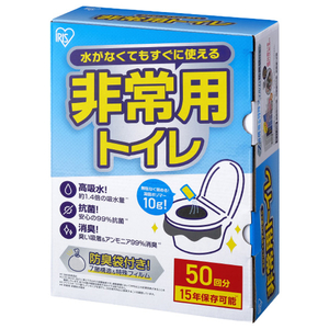 アイリスオーヤマ 非常用トイレセット10g 50回分 BTS10-50-イメージ1