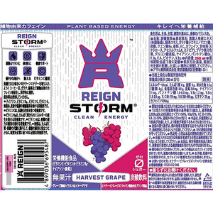 アサヒ飲料 レインストーム ハーベストグレープ 缶 250mL FCD019T-イメージ2