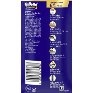 Ｐ＆Ｇ ジレット カスタムプラス3 プレミアムスムース 3本 FCJ762N-イメージ2