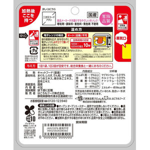 はごろもフーズ にゃんチュラル香リッチ まぐろの和風仕立て 40g FCJ184U-イメージ4