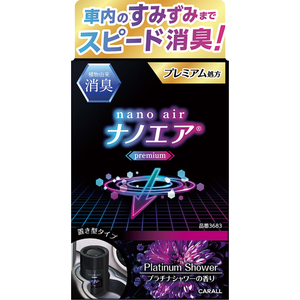 晴香堂 消臭ナノエアプレミアムゲル プラチナシャワー 160g FCK120D-3683-イメージ2