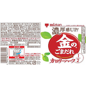 ミツカン 金のごまだれ カロリーハーフ 250mL FCE369A-86315-イメージ2