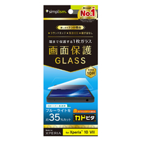 トリニティ Xperia 10 VII用くないブルーライト低減 画面保護強化ガラス カドピタ 光沢 TR-XP255-GLI-B3CC