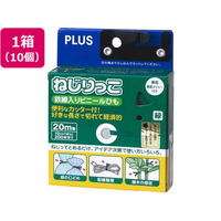 プラス ねじりっこ カッター付 グリーン 10個 TF-800 FCB8629-82635