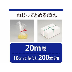 プラス ねじりっこ カッター付 グリーン 10個 TF-800 FCB8629-82635-イメージ4