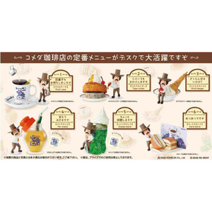 リーメント ちょっと一息 ですくdeコメダ珈琲店 ECﾁﾖﾂﾄﾋﾄｲｷﾃﾞｽｸDEｺﾒﾀﾞｺ-ﾋ--イメージ2