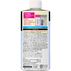 KAO ビオレザクレンズ オイルメイク落とし 詰替 280mL FCF838T-イメージ2