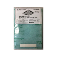 新北九州工業 抗ウイルスエアコンフィルター(業務用) FCA0519-FD6262-2