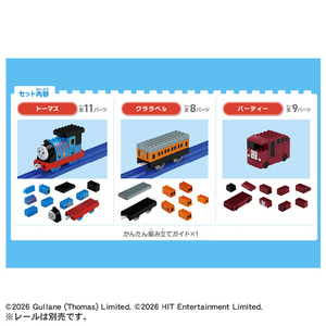 タカラトミー トミカ・プラレールブロック トーマスとバーティーの競走 セット ﾄﾐﾌﾟﾗﾌﾞﾛﾂｸﾄ-ﾏｽﾄﾊﾞ-ﾃｲ-ｾﾂﾄ-イメージ3