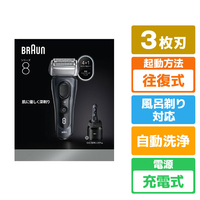 ブラウン シリーズ8 グレー 8663CC