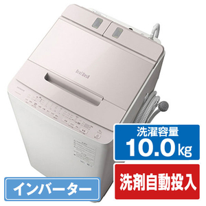 値下げ　日立 全自動洗濯機 10kg BW-X100H V ホワイトラベンダー インバーター ビートウォッシュ 液体洗剤・柔軟剤自動投入 インバーター洗濯機9k以上 ビートウォッシュ ホワイト BW-X100J-W