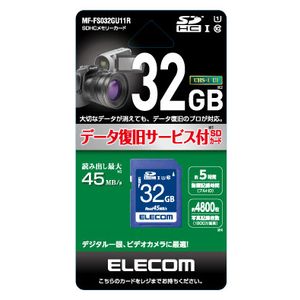 エレコム データ復旧SDHCカード(UHS-I U1) 32GB MF-FS032GU11R-イメージ1