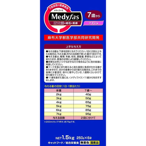 ペットライン メディファス 7歳から チキン味 1.5kg (250g×6) FC26116-イメージ3