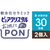 ジェックス ピュアクリスタル お皿にPON 軟水 猫用 30日 2個 FCJ879J-イメージ2