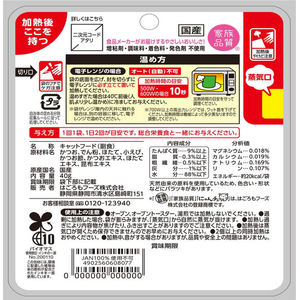 はごろもフーズ にゃんチュラル香リッチ かつおの海鮮風味 40g FCJ185U-イメージ4