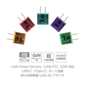 re:colors PD20W対応ACアダプタ ブルーベリー CPRC1AC20WA-イメージ2