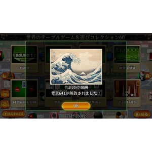 ディースリー・パブリッシャー 世界のテーブルゲーム&遊びコレクション60+【Switch 2】 POTPAC67A-イメージ4
