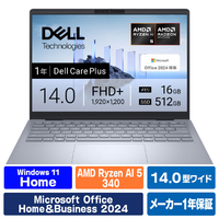 DELL Dell 14 Plus DB14255 アイスブルー MCL54-FNHBC