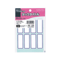 コクヨ タックタイトル 寸法20x50mm 136片 青枠 10冊 FC02758-ﾀ-70-58B