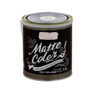 アサヒペン 水性多用途マットカラー 1.5L ベビーピンク FC566PM-イメージ1