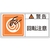 日本緑十字社 緑十字/警告・回転注意 0mm 10枚組 FC681GE-8151203-イメージ1