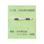 プラス フラットファイル ノンステッチ B6タテ グリーン NO.051N F877305-78136-イメージ7