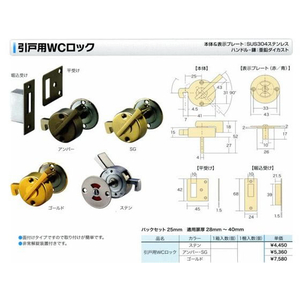 WAKI(和気産業) 引戸 WCロック ステン色 FCK0534-AP-183C-イメージ2