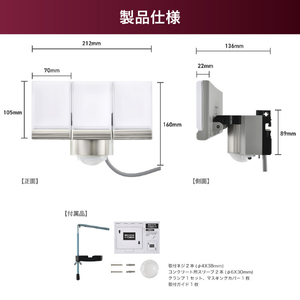 エルパ アルミACセンサーライト 3灯 ESL-SA1303AC-イメージ15