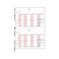 ヒサゴ (給与)明細書 A4タテ 2面 500枚 FCF196U-GB1150