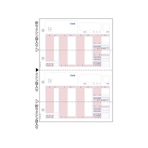ヒサゴ (給与)明細書 A4タテ 2面 500枚 FCF196U-GB1150-イメージ1