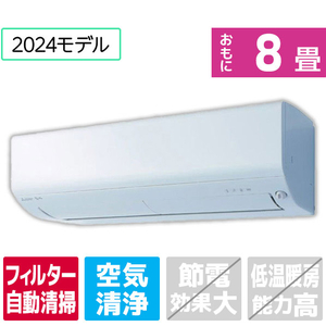 三菱 「標準工事込み」 8畳向け 自動お掃除付き 冷暖房インバーターエアコン e angle select 霧ヶ峰 Rシリーズ MSZ-EX2524E4-Wｾｯﾄ-イメージ1