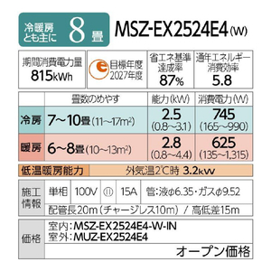 三菱電機 「工事代金別」 8畳 フィルター自動清掃 エアコン e angle select 霧ヶ峰 Rシリーズ MSZ-EX2524E4-Wｾｯﾄ-イメージ19