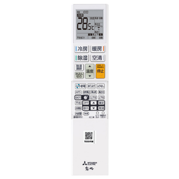 三菱 「標準工事込み」 8畳向け 自動お掃除付き 冷暖房インバーターエアコン e angle select 霧ヶ峰 Rシリーズ MSZ-EX2524E4-Wｾｯﾄ MSZ kW 室内機/室外機
