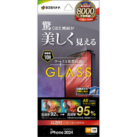 ラスタバナナ iPhone 16 Pro Max用ガラスフィルム 液晶が美しく見える 低反射 超ARコーティング 治具付き クリア ARG4488IP467P